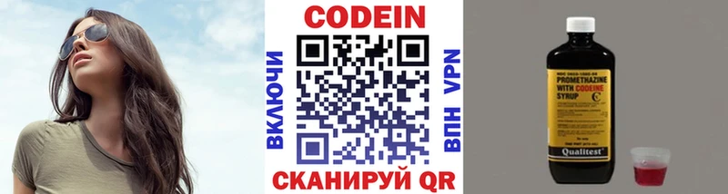ОМГ ОМГ сайт Прохладный Кодеиновый сироп Lean Purple Drank