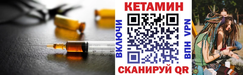 КЕТАМИН ketamine  Прохладный 