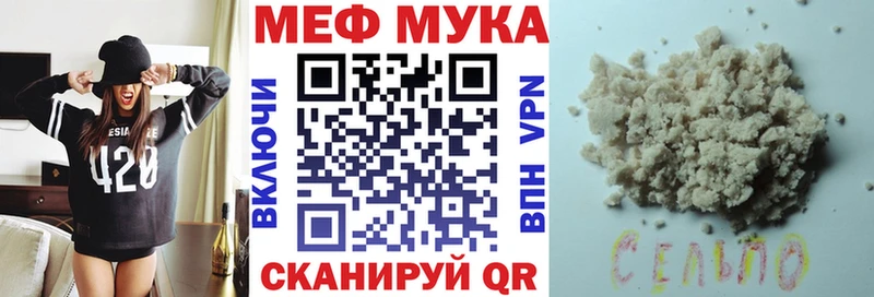 Меф мука Прохладный